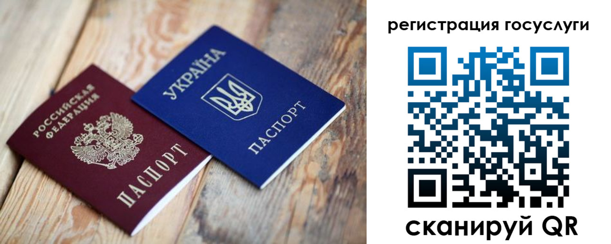 временная прописка в Аргуне