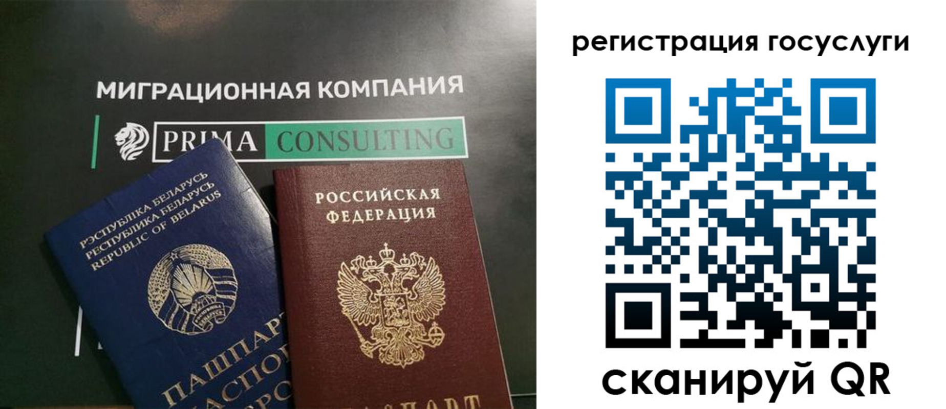 прописка гарантия в Аргуне