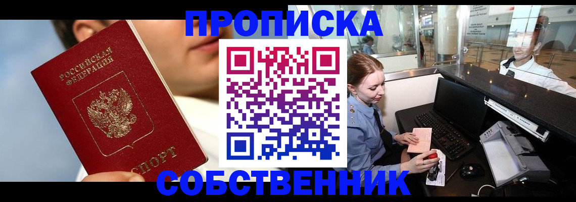 временная регистрация в Аргуне