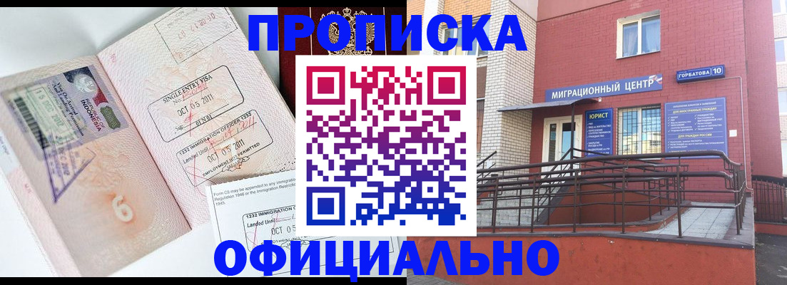 пропишу в квартире в Аргуне