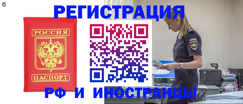 временная регистрация в квартире в Аргуне