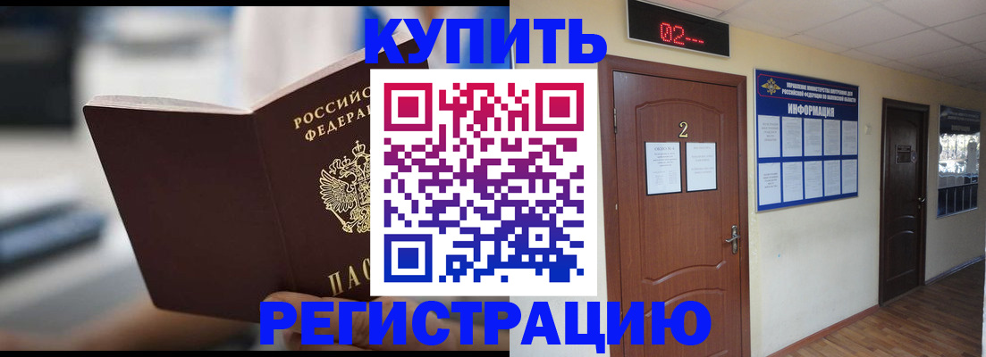 регистрация для школы в Аргуне