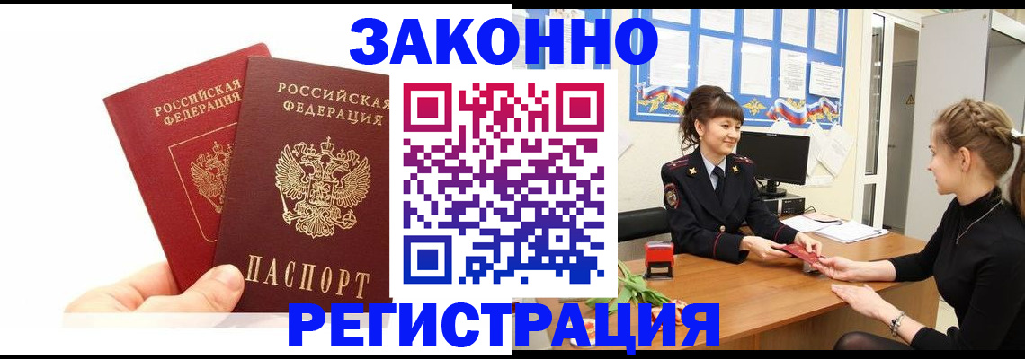 временная регистрация гарантия в Аргуне